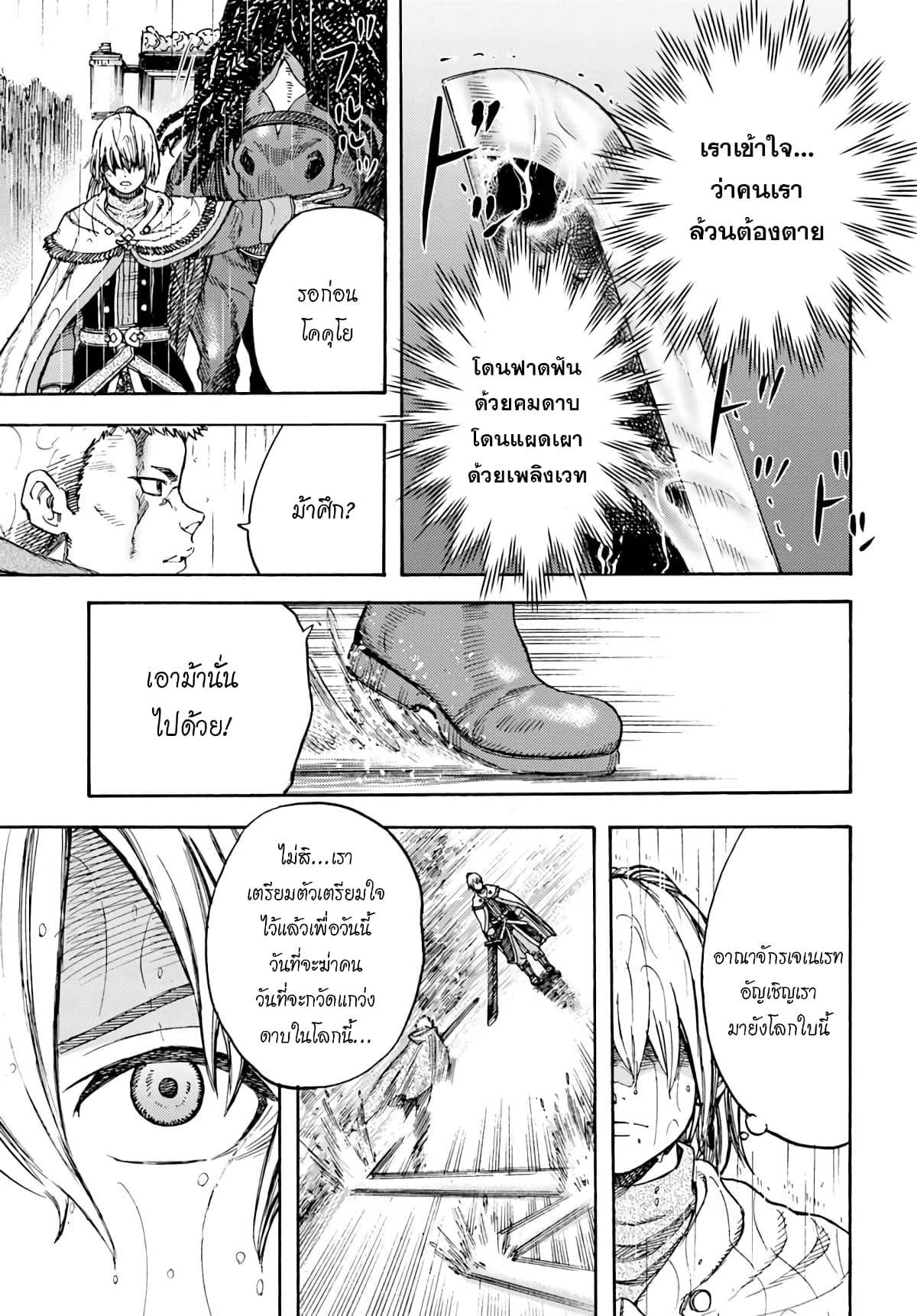 อ่าน Shoukan sareta Kenja wa Isekai wo Iku: Saikyou nano wa Fuyou Zaiko no Item deshita